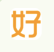 美国虚拟信息生成器